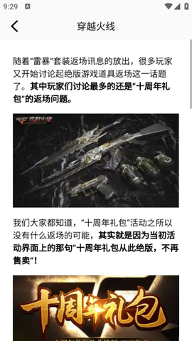 酷酷游戏攻略[图3]