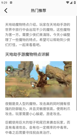 酷酷游戏攻略[图4]