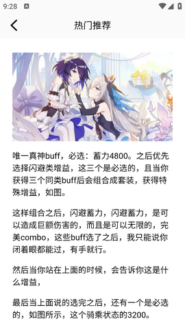 酷酷游戏攻略截图3