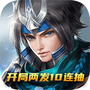 三国将魂