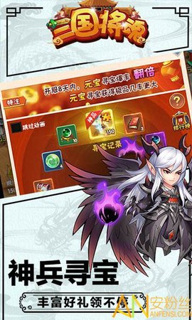 三国将魂[图1]