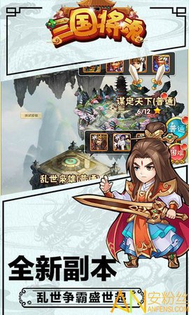 三国将魂[图2]