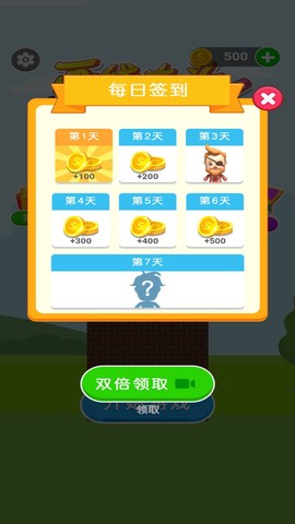 画线大头截图2