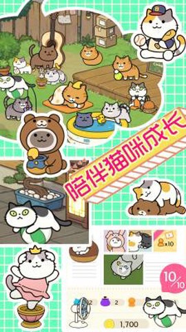 萌物假期截图1