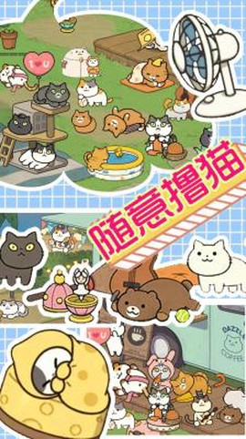 萌物假期截图2