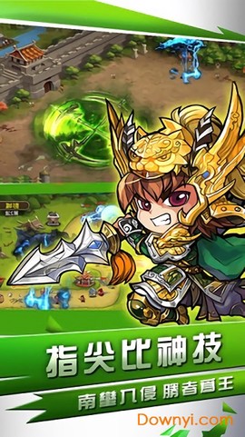 霸权三国[图1]