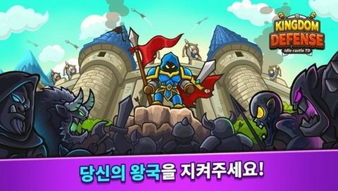 空闲王国防御截图3