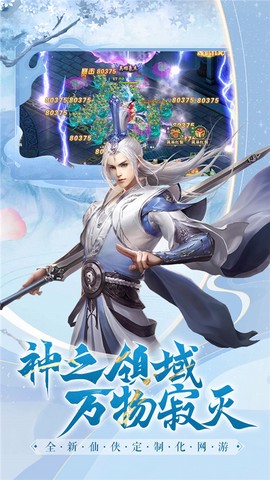 白蛇雷劫截图3