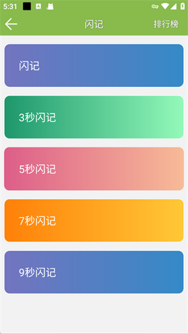 记忆力训练[图2]