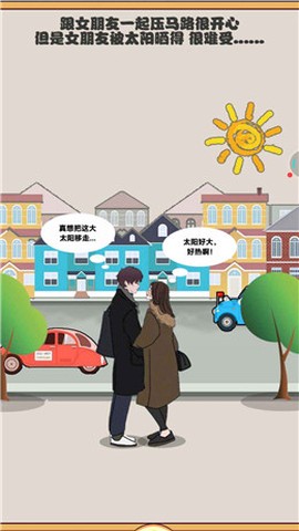 女神不要啊截图1
