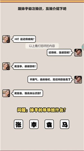 女神不要啊截图3