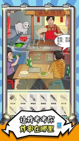 你在找茬吗[图1]
