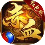 烈火之刃