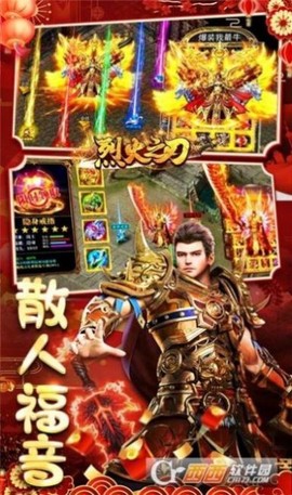 烈火之刃截图2