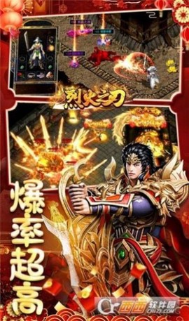 烈火之刃截图3