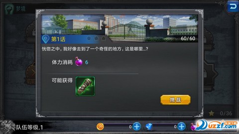 黑拳会截图1