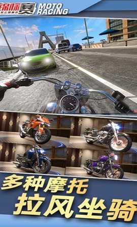 真实公路摩托锦标赛截图2