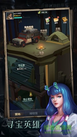 寻宝英雄[图1]