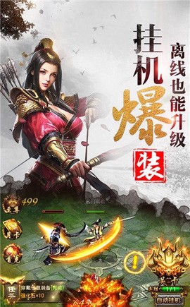 大唐剑侠截图1