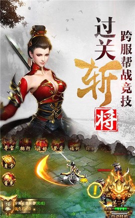 大唐剑侠截图2