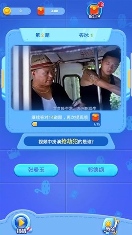 我爱猜电影截图2