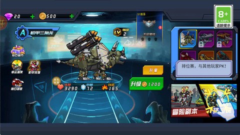 恐龙突击小队截图2