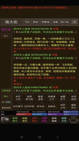 百岁江湖截图3