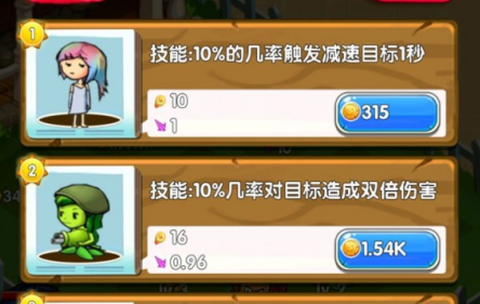 植物大败僵尸截图2
