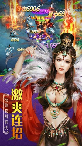 诸侯之战截图2