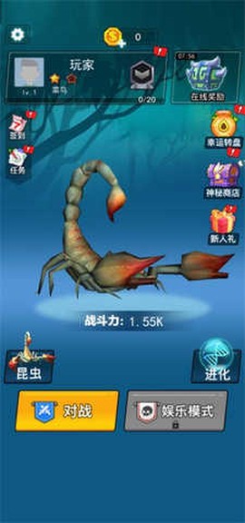 昆虫进化大乱斗截图1