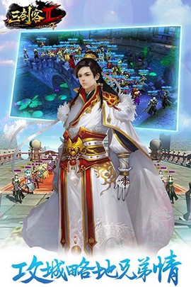 三剑客2截图2
