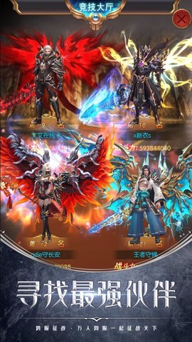 龙魂骑士截图1