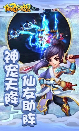 仙灵幻想截图1