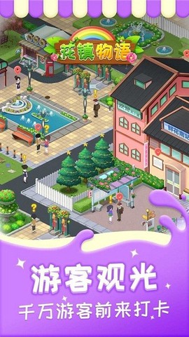 花镇物语[图1]