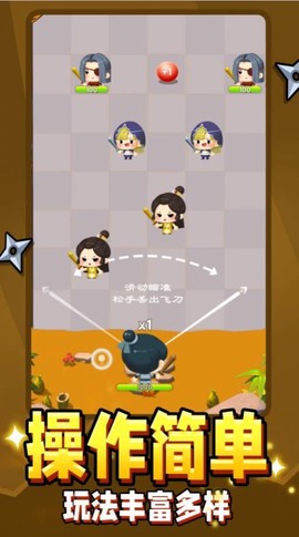 弹指江湖截图2
