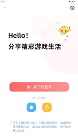 推栏[图5]