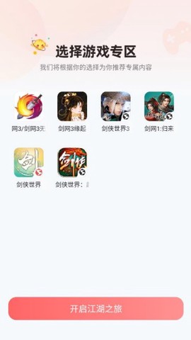 推栏截图2
