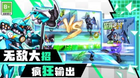 机甲战斗大冒险[图1]
