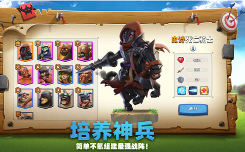 帝国防线截图3