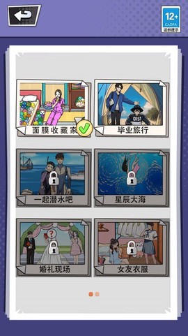找出全部物品[图1]