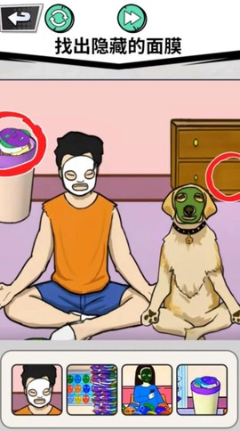 找出全部物品截图3