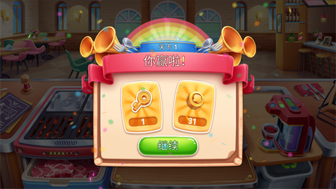 风味美食街[图6]