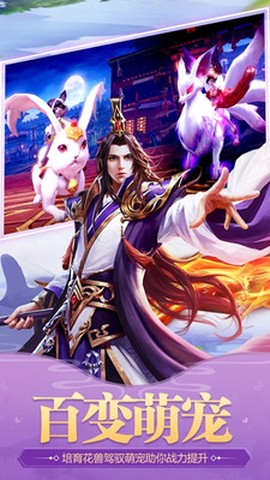 山海英雄谭截图3