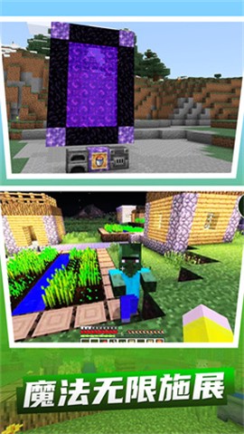 魔法创造世界截图2