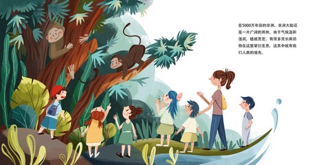 人类的故事[图1]