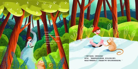 人类的故事截图1
