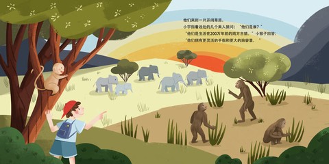 人类的故事截图2