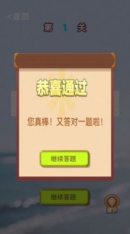 古今学霸截图2