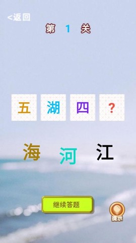 古今学霸截图3