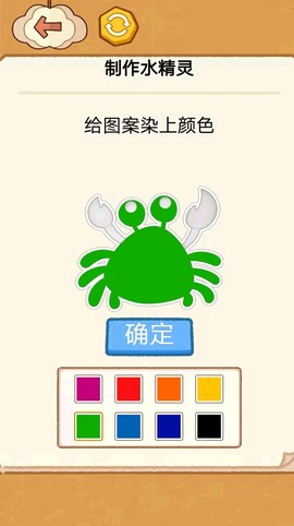 水精灵制作玩具截图2
